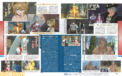 『テイルズ オブ ゼスティリア』新システム&キャラクターたちの内面に迫る大特集! 描き下ろしイラストとロングインタビューも!(週刊ファミ通2014年7月17日発売号)_02
