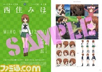 【ファミ通の攻略本】『ガールズ&パンツァー 戦車道、極めます!』のビジュアルガイドブックが登場!!_10