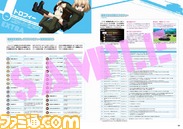 【ファミ通の攻略本】『ガールズ&パンツァー 戦車道、極めます!』のビジュアルガイドブックが登場!!_16