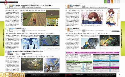 【先出し週刊ファミ通】2014年8月発売タイトルをまとめて大紹介!(2014年7月24日発売号)_02