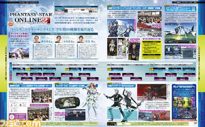 【先出し週刊ファミ通】祝・『PSO2』2周年記念特集! “真夏の『ファンタシースター』祭り”(2014年7月24日発売号)_03