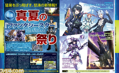【先出し週刊ファミ通】祝・『PSO2』2周年記念特集! “真夏の『ファンタシースター』祭り”(2014年7月24日発売号)_01