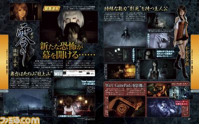【先出し週刊ファミ通】『零 ~濡鴉ノ巫女~』和風ホラーアドベンチャーゲームシリーズの最新作がWii Uで登場(2014年7月24日発売号)_01