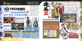 【先出し週刊ファミ通】プレイステーション Vitaの魅力をギュギュッとまとめた16ページの付録冊子!【2014年7月31日発売号】_03