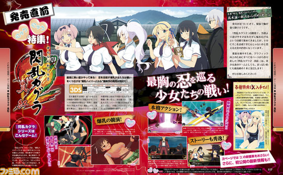 【先出し週刊ファミ通】『閃乱カグラ2 -真紅-』発売直前! シリーズ最新作の進化に迫る!(2014年7月31日発売号)_01