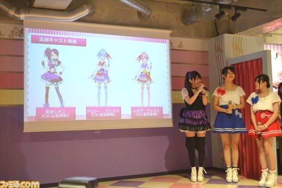 声優&アイドルユニット“i☆Ris”登場! アニメ『プリパラ』新キャスト・キャラクター発表会&“プリズムストーン原宿”内覧会をリポート_13