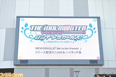 『アイドルマスター シンデレラガールズ』の新情報が続々と解禁! シングル『We're the friends!』発売記念ミニライブ&ハイタッチ会をリポート_05