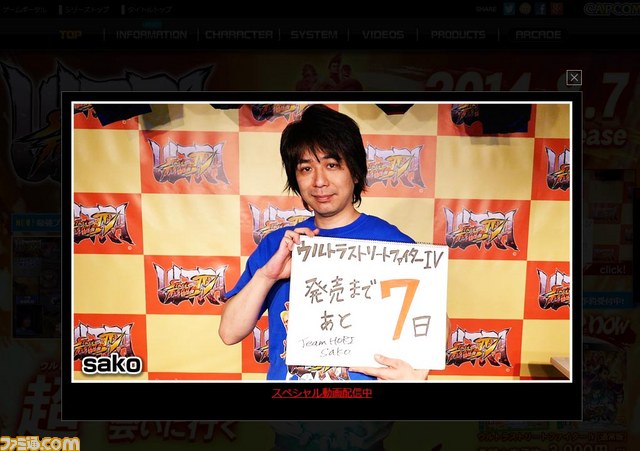 『ウルトラストリートファイターIV』公式サイトでプロゲーマー7名によるカウントダウン企画がスタート_02