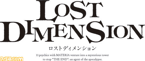 『ロストディメンション』の魅力を存分に味わえる無料体験版が本日(7月31日)配信開始_06
