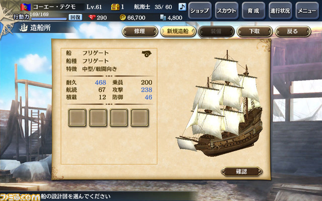 『大航海時代V』海域拡張アップデート“マダガスカルの怪鳥”が本日実施!_06