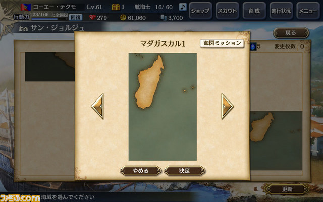 『大航海時代V』海域拡張アップデート“マダガスカルの怪鳥”が本日実施!_03