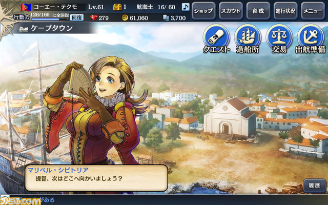 『大航海時代V』海域拡張アップデート“マダガスカルの怪鳥”が本日実施!_05