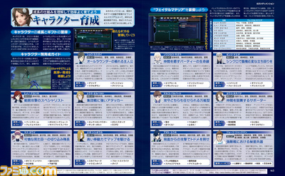 【先出し週刊ファミ通】『閃乱カグラ2 -真紅-』、『ロストディメンション』、『ウルトラストリートファイターIV』の発売記念特集を掲載(2014年8月7日発売)_03