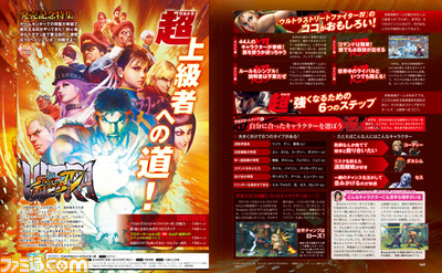 【先出し週刊ファミ通】『閃乱カグラ2 -真紅-』、『ロストディメンション』、『ウルトラストリートファイターIV』の発売記念特集を掲載(2014年8月7日発売)_06