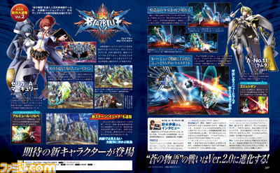 【先出し週刊ファミ通】『ギルティギア』に『ブレイブルー』など、アークシステムワークスの新作を10ページで特集!(2014年8月7日発売号)_02