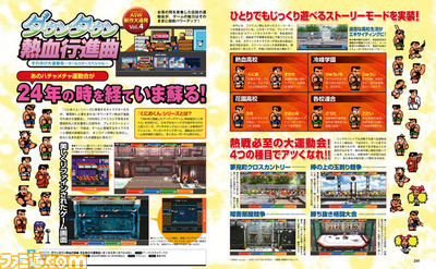 【先出し週刊ファミ通】『ギルティギア』に『ブレイブルー』など、アークシステムワークスの新作を10ページで特集!(2014年8月7日発売号)_04