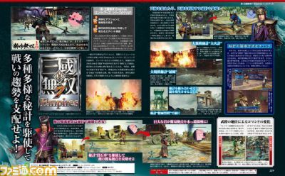 【先出し週刊ファミ通】『討鬼伝 極』には美麻(声:今井麻美さん)と美柚(声:原由実さん)が、『ゼルダ無双』にはガノンドロフが登場! 新作スクープもあるコーエーテクモゲームス特集!!(2014年8月7日発売号)_01