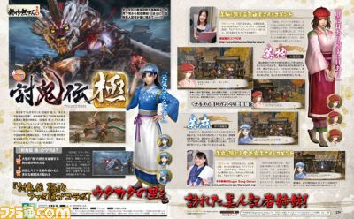 【先出し週刊ファミ通】『討鬼伝 極』には美麻(声:今井麻美さん)と美柚(声:原由実さん)が、『ゼルダ無双』にはガノンドロフが登場! 新作スクープもあるコーエーテクモゲームス特集!!(2014年8月7日発売号)_02