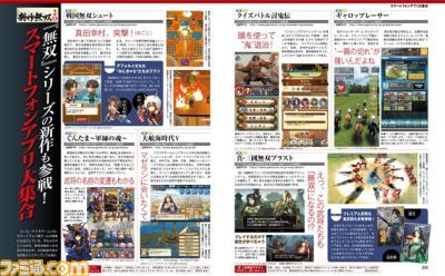 【先出し週刊ファミ通】『討鬼伝 極』には美麻(声:今井麻美さん)と美柚(声:原由実さん)が、『ゼルダ無双』にはガノンドロフが登場! 新作スクープもあるコーエーテクモゲームス特集!!(2014年8月7日発売号)_04
