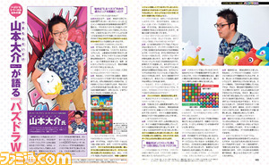 【先出し週刊ファミ通】『パズドラW』配信記念パズドラ特集!(2014年8月7日発売号)_03