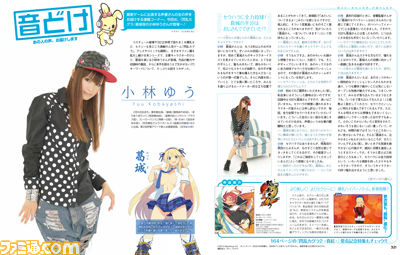 【先出し週刊ファミ通】小林ゆうさんが『閃乱カグラ2 -真紅-』の重要ワードについて語る!?(2014年8月7日発売号)_01
