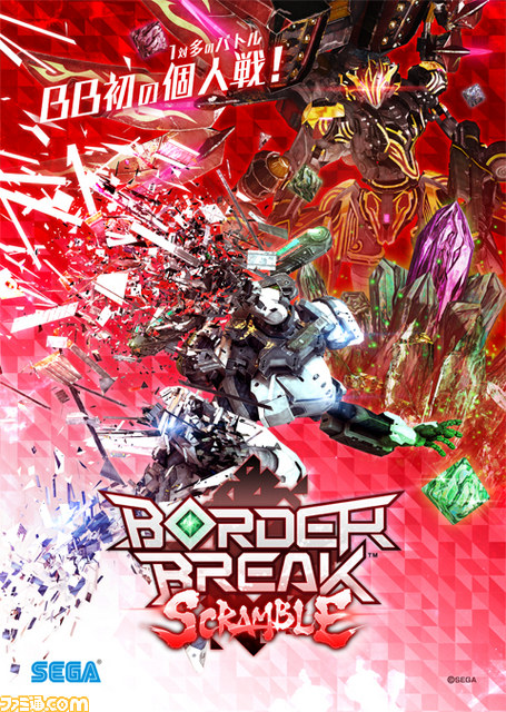 セガのコミュニティサイト“it-tells(いってる)”にて、人気アーケードゲームとの連動キャンペーンを開催中_01