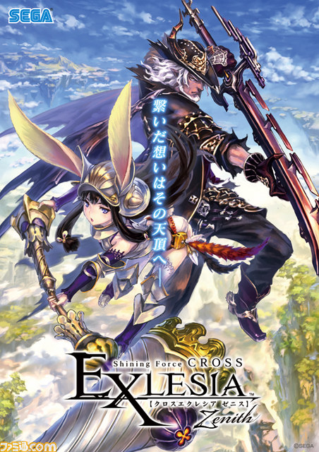 セガのコミュニティサイト“it-tells(いってる)”にて、人気アーケードゲームとの連動キャンペーンを開催中_02