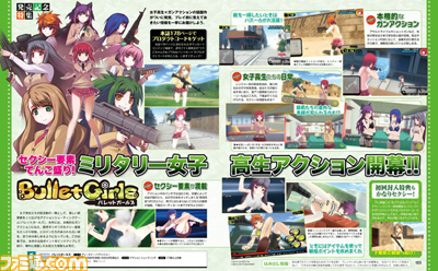 【先出し週刊ファミ通】『バレットガールズ』の魅力を総ざらい――攻略情報もチェック(2014年8月21日発売号)_01