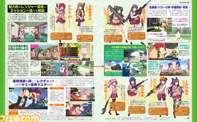 【先出し週刊ファミ通】『バレットガールズ』の魅力を総ざらい――攻略情報もチェック(2014年8月21日発売号)_02