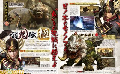 【先出し週刊ファミ通】『討鬼伝 極』新たな敵“ヤチギリ”登場! 浴衣装備のファミ通特典DLC告知や、津田美波さん&照井春佳さんのインタビューも(2014年8月21日発売号)_01