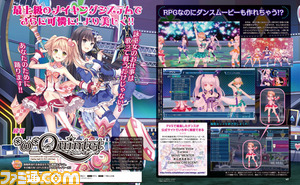 【先出し週刊ファミ通】『オメガクインテット』詠巫女が華麗に舞う! “プロモーションビデオシステム”に迫る!!(2014年8月21日発売号)_01