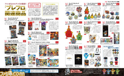 【先出し週刊ファミ通】350万人のRPG『ブレイブ フロンティア』を大特集! 豪華プレゼントも!!(2014年8月21日発売号)_03