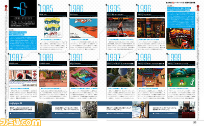【先出し週刊ファミ通】『クラッシュ・バンディクー』に『アンチャーテッド』に『The Last of Us』……あの名作はどうやって生まれた!? ノーティードッグ特集(2014年8月21日発売号)_03