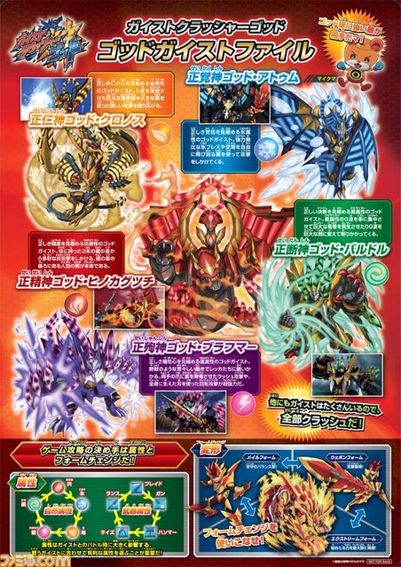 『ガイストクラッシャーゴッド』体験版が8月27日より配信スタート 無料で遊べる店頭体験会が開催決定_02