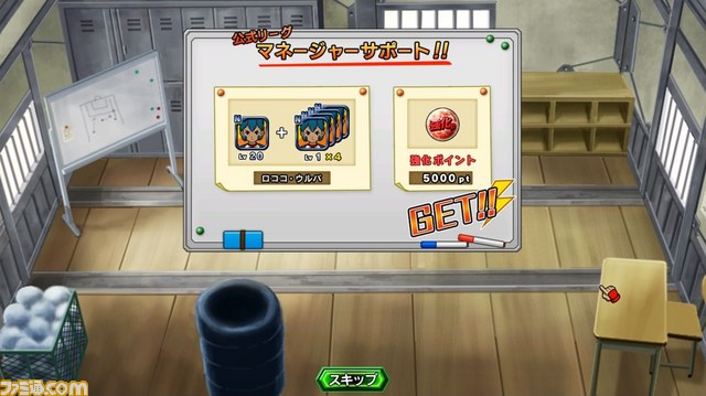 『イナズマイレブン オンライン』が8月27日から2週に渡って3大アップデートを実施!_04