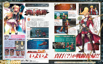 【先出し週刊ファミ通】『英雄伝説 閃の軌跡II(センノキセキII)』オリヴァルト皇子の戦線復帰&序盤のストーリーを公開(2014年8月28日発売号)_01