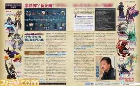 【先出し週刊ファミ通】坂口博信氏の新作RPG『テラバトル』の全容が判明! さらに業界震撼の衝撃企画も!?(2014年8月28日発売号)_02