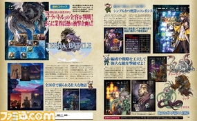 【先出し週刊ファミ通】坂口博信氏の新作RPG『テラバトル』の全容が判明! さらに業界震撼の衝撃企画も!?(2014年8月28日発売号)_01