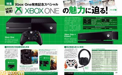 【先出し週刊ファミ通】発売まであとわずか! 2週連続でXbox Oneの魅力を徹底解説!(2014年8月28日発売号)_01