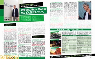 【先出し週刊ファミ通】発売まであとわずか! 2週連続でXbox Oneの魅力を徹底解説!(2014年8月28日発売号)_02