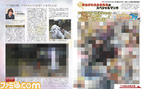 【先出し週刊ファミ通】『新生FFXIV』正式サービス1周年を記念して、14ページの大特集!(2014年8月28日発売号)_03