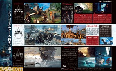 【今週の週刊ファミ通】もうひとつの『アサシン クリード』がここに! 新しい主人公はなんと“アサシン・ハンター”!! 『アサシン クリード ローグ』(2014年8月28日発売号)_02