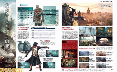 【先出し週刊ファミ通】気になるあの娘はテンプル騎士団!? 新要素が続々判明!! 『アサシン クリード ユニティ』(2014年8月28日発売号)_02