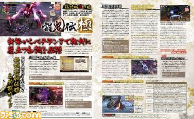 【先出し週刊ファミ通】『討鬼伝 極』別働隊のナゾに迫る! 特典DLC“雪女”&“わんぱく天狐3種セット”にも注目!(2014年9月4日発売号)_01