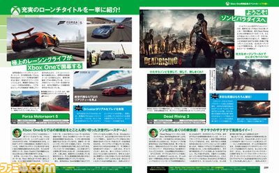【先出し週刊ファミ通】ついにXbox One発売! 魅惑の発売同時タイトル30本を徹底解説!(2014年9月4日発売号)_01
