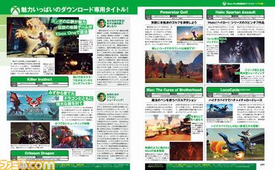 【先出し週刊ファミ通】ついにXbox One発売! 魅惑の発売同時タイトル30本を徹底解説!(2014年9月4日発売号)_02