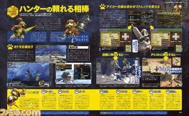 【先出し週刊ファミ通】『モンスターハンター4G』オトモアイルーも進化するニャ!(2014年9月4日発売号)_02