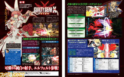 【先出し週刊ファミ通】『GUILTY GEAR Xrd -SIGN-( ギルティギア イグザード サイン)』新キャラクターのエルフェルトが公開!(2014年9月4日発売号)_01