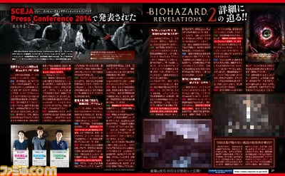 【先出し週刊ファミ通】『バイオハザード リベレーションズ2』の詳細に迫る!!(2014年9月4日発売号)_01