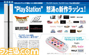 【先出し週刊ファミ通】“SCEJA Press Conference 2014”で発表された新作タイトルを早くも掲載!(週刊ファミ通2014年9月4日発売号)_01